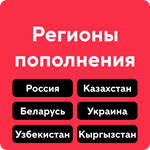 ***МЕГАБЫСТРОЕ*ПОПОЛНЕНИЕ STEAM*RUB/KZT/UA *