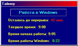 Timer v2.9
