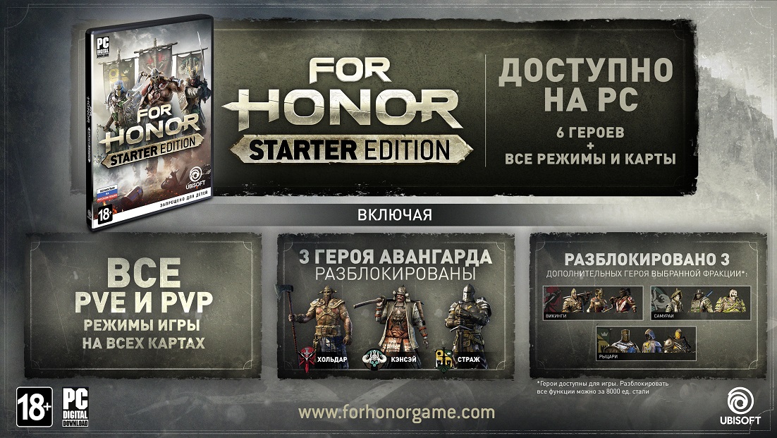 For Honor - Starter Edition (Uplay CD-Key RU+CIS)