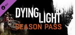 Dying Light - Season Pass (Steam Ключ RU+СНГ)