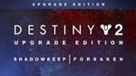 Destiny 2: Upgrade Edition (Steam Ключ RU+СНГ)