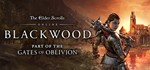 TES Online: Blackwood (Ключ Region free)