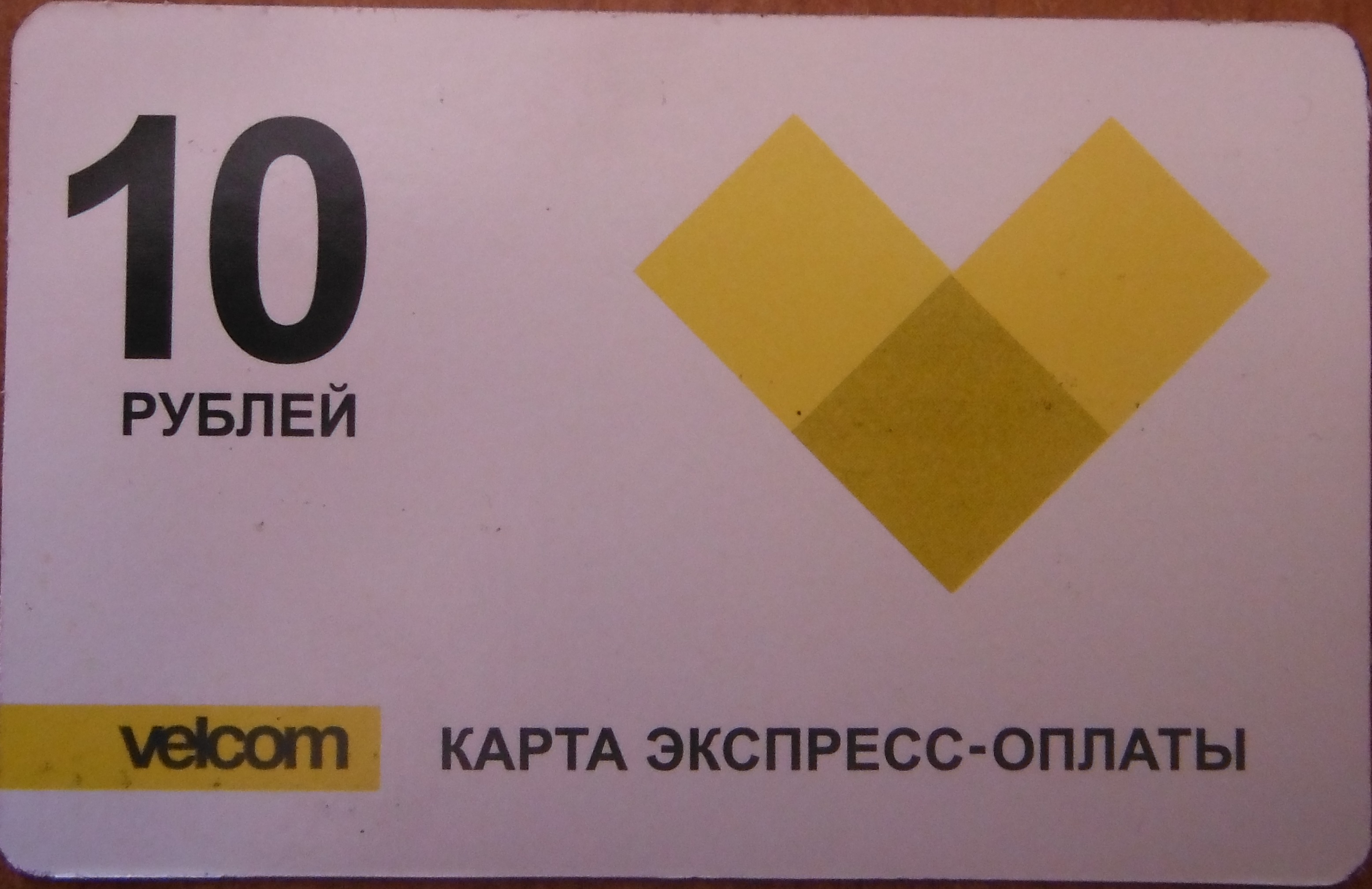 Твин карта велком