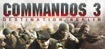 Commandos 3: Destination Berlin (Steam key/РФ+Весь Мир)