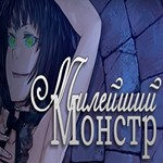 Sweetest Monster (Steam key / РФ+Весь Мир)