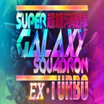 Super Galaxy Squadron EX Turbo Steam key / Region Free