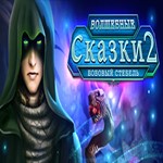 Fairy Tale Mysteries 2: The Beanstalk Steam key/РФ+Мир