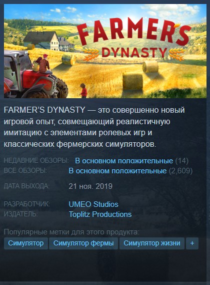 Farmers dynasty карта сундуков