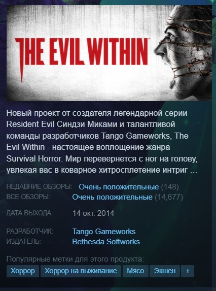 😈The Evil Within Steam Key/Global/Region Free + Gift🎁