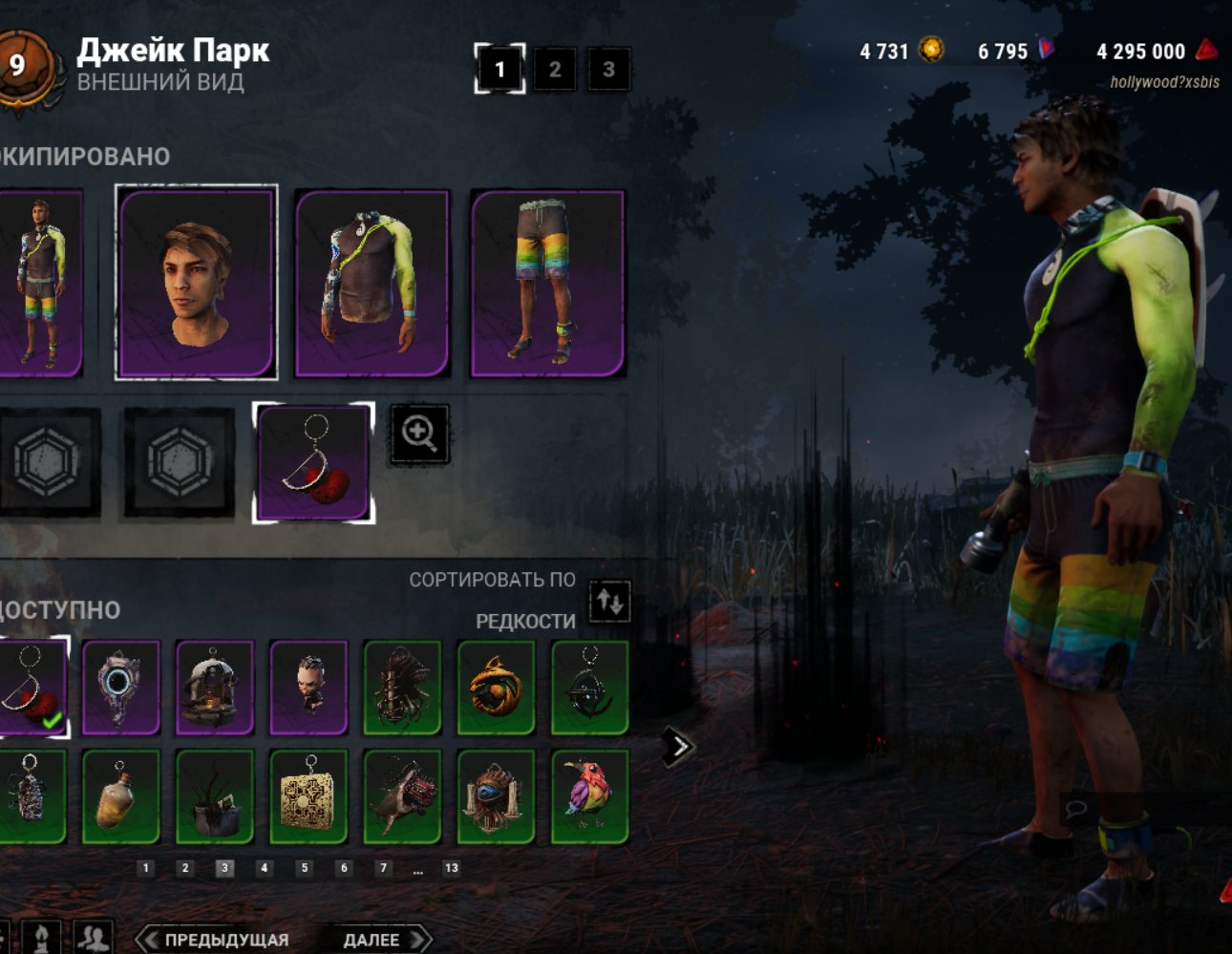 How do I get the Captured Heart Charm and Surf Survivor Outfit in