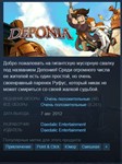 🌅Deponia {Steam Key/Region Free/Global} + Подарок🎁 - irongamers.ru
