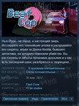 👮Beat Cop {Steam Key/Global/Region Free} + Подарок🎁 - irongamers.ru