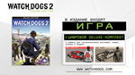 👨‍💻Watch Dogs 2 Deluxe {Uplay Key | RU/CIS} + Бонус🎁