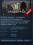 🔥ATOM RPG Trudograd + This War of Mine {Keys/Global} - irongamers.ru