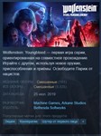 🩸Wolfenstein Youngblood Deluxe {Steam Key/Global} + 🎁 - irongamers.ru