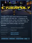 🌀Cyberpoly {Steam Key/Global/Region Free} + Подарок🎁 - irongamers.ru