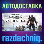 🪓Assassin&acute;s Creed Valhalla {Steam/Россия/СНГ} + 🎁 - irongamers.ru