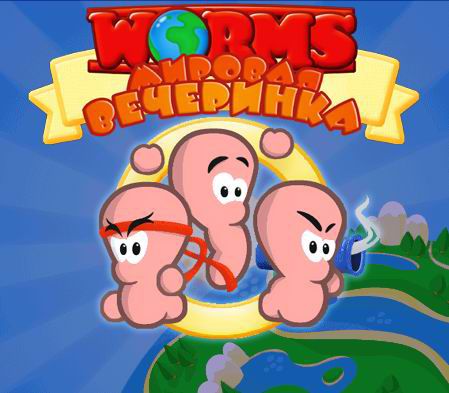 WWP Worms World Party (Worms: World Party)