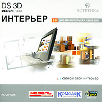 DS 3D Interior 5.0