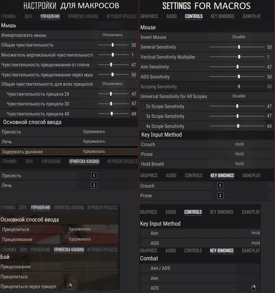 макросы на отдачу pubg фото 5