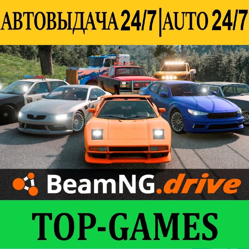 BeamNG.drive + 150 Games | Steam | AUTO-GUARD 24/7 photo 5