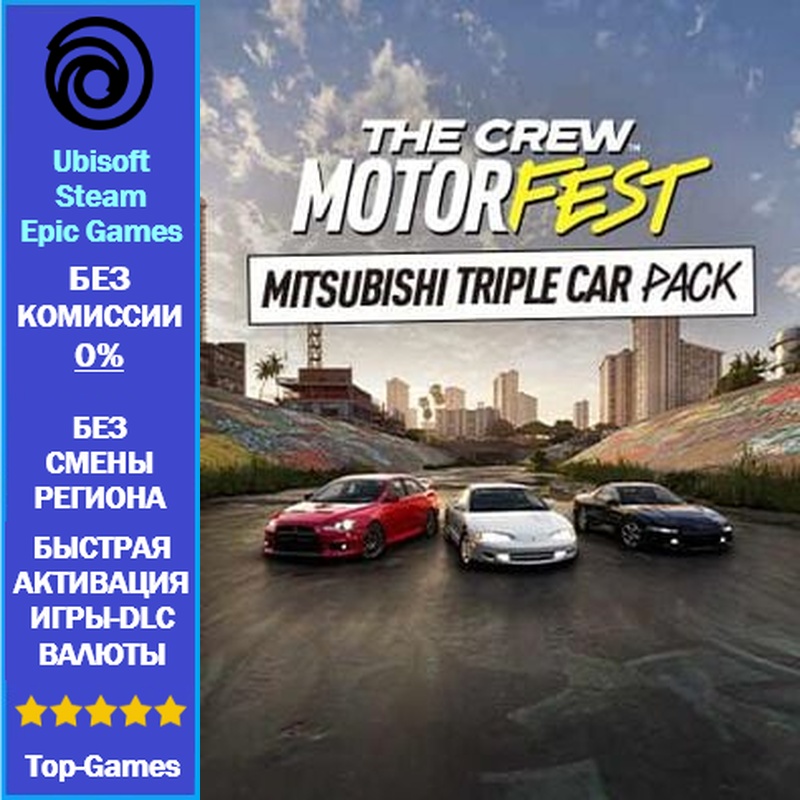 The Crew Motorfest - Mitsubishi Triple Car Pack (Ubisoft/Steam/Epic) фото 1