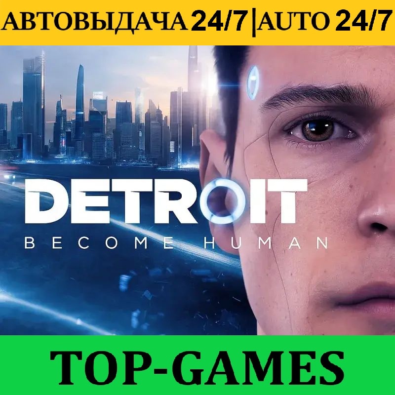 Detroit: Become Human + 150 Games | Steam | AUTO-GUARD 24/7 photo 1