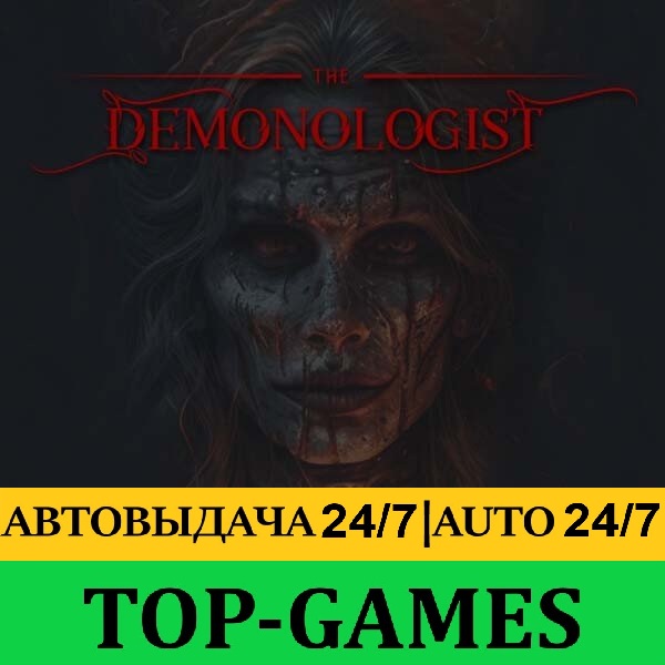 Demonologist + 150 Games | Steam | AUTO-GUARD 24/7 photo 1