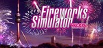 Fireworks Simulator  | Оффлайн | Steam | Region Free