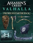 Assassin´s Creed Valhalla PREMIUM STARTER PACK ❗DLC❗-PC