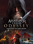 Assassin´s Creed Odyssey - Legacy of the First Blade RU