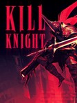 KILL KNIGHT | EPIC GAMES