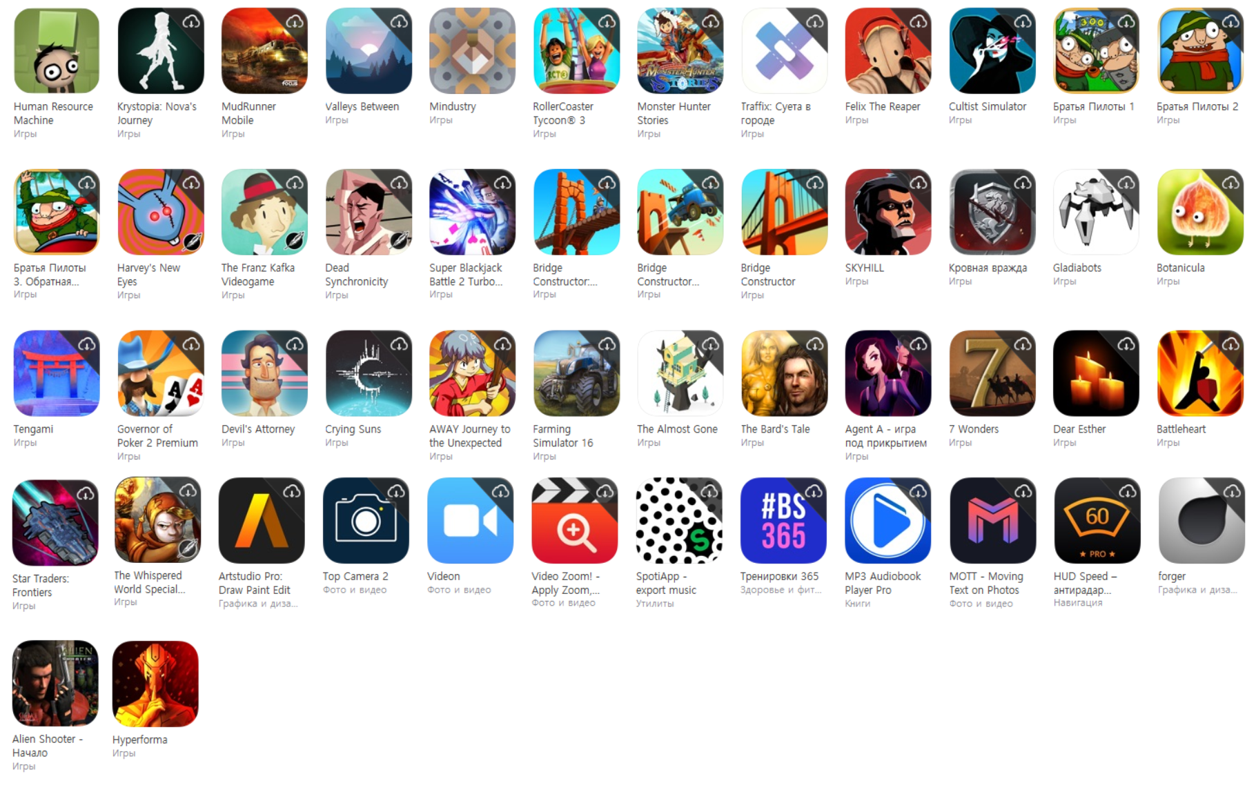 Аккаунты с играми app store