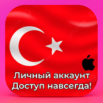 ⚡️ APPLE ID ТУРЦИЯ ЛИЧНЫЙ НАВСЕГДА ios AppStore iPhone - irongamers.ru