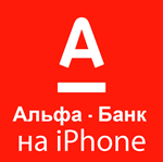 АЛЬФА БАНК на Айфон iPhone ios iPad AppStore - irongamers.ru