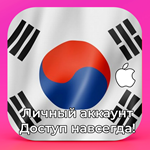 ⚡ APPLE ID КОРЕЯ ЛИЧНЫЙ НАВСЕГДА ios AppStore iPhone - irongamers.ru