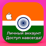 ⚡ APPLE ID ИНДИЯ ЛИЧНЫЙ НАВСЕГДА ios AppStore iPhone - irongamers.ru