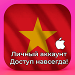 ⚡ APPLE ID ВЬЕТНАМ ЛИЧНЫЙ НАВСЕГДА ios AppStore iPhone