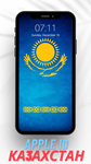 ⚡️ Казахстанский Apple id Казахстан AppStore iPhone ios - irongamers.ru