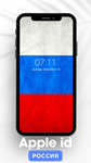 ⚡️ Российский Apple id Россия РФ AppStore iPhone ios RU