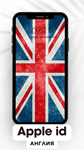 ⚡ Англия Apple id Великобритания UK AppStore ios iPhone
