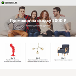 COSMORELAX.RU Promo 2000 rub - irongamers.ru