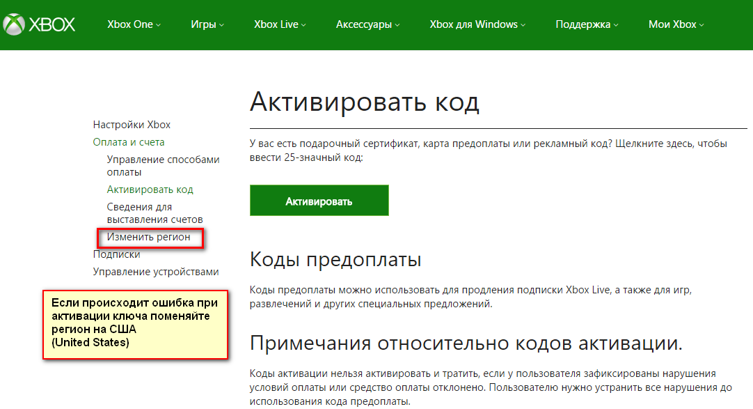 Карта для оплаты xbox