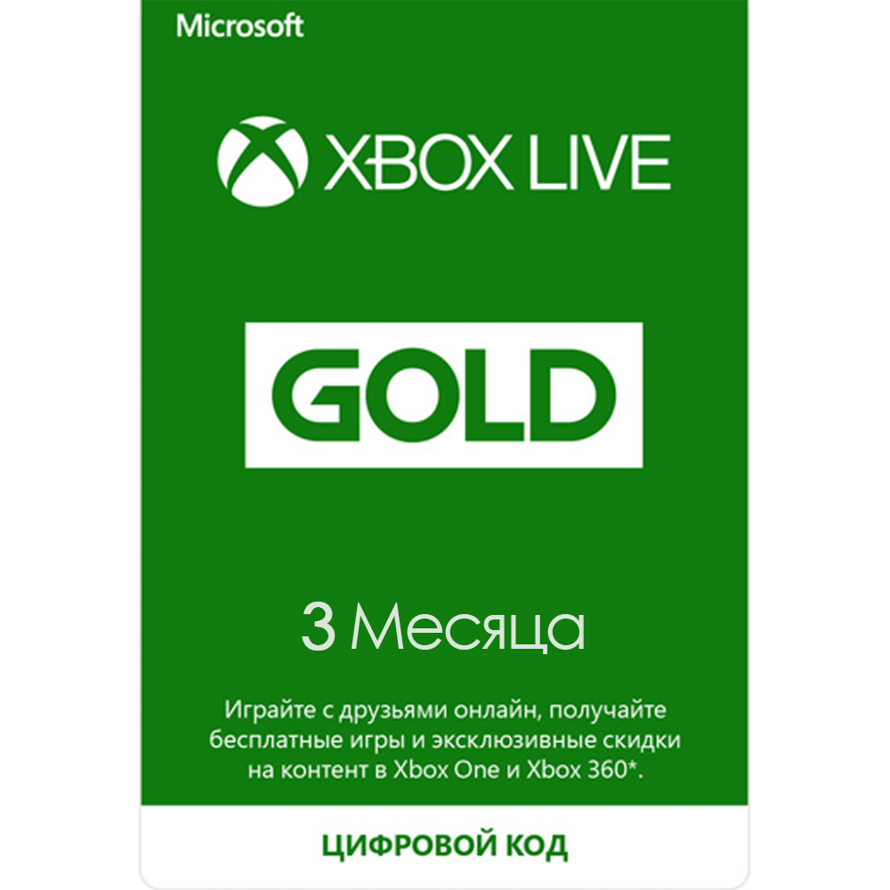 Купить подписку на xbox one. Xbox Live Gold Xbox 360. Подписка Xbox Xbox Live Gold 3 года. Голд статус Xbox 360. Xbox Live Gold на 12 месяцев.