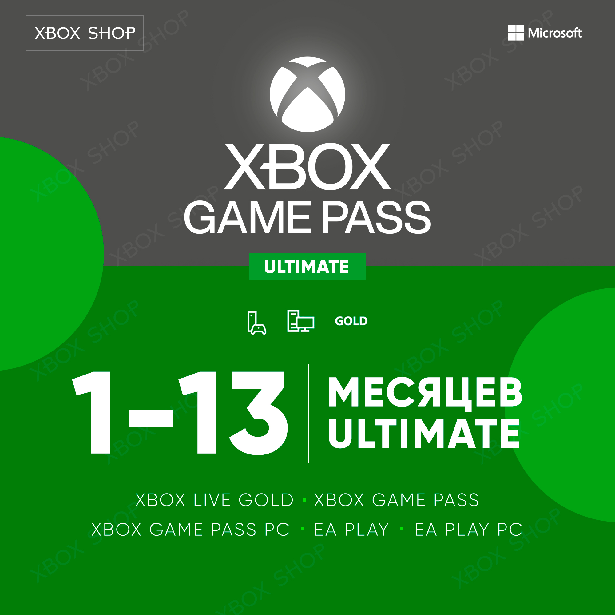 Buy ❤️XBOX GAME PASS ULTIMATE 1-2-3-5-7-9-12 MONTHS / FAST cheap