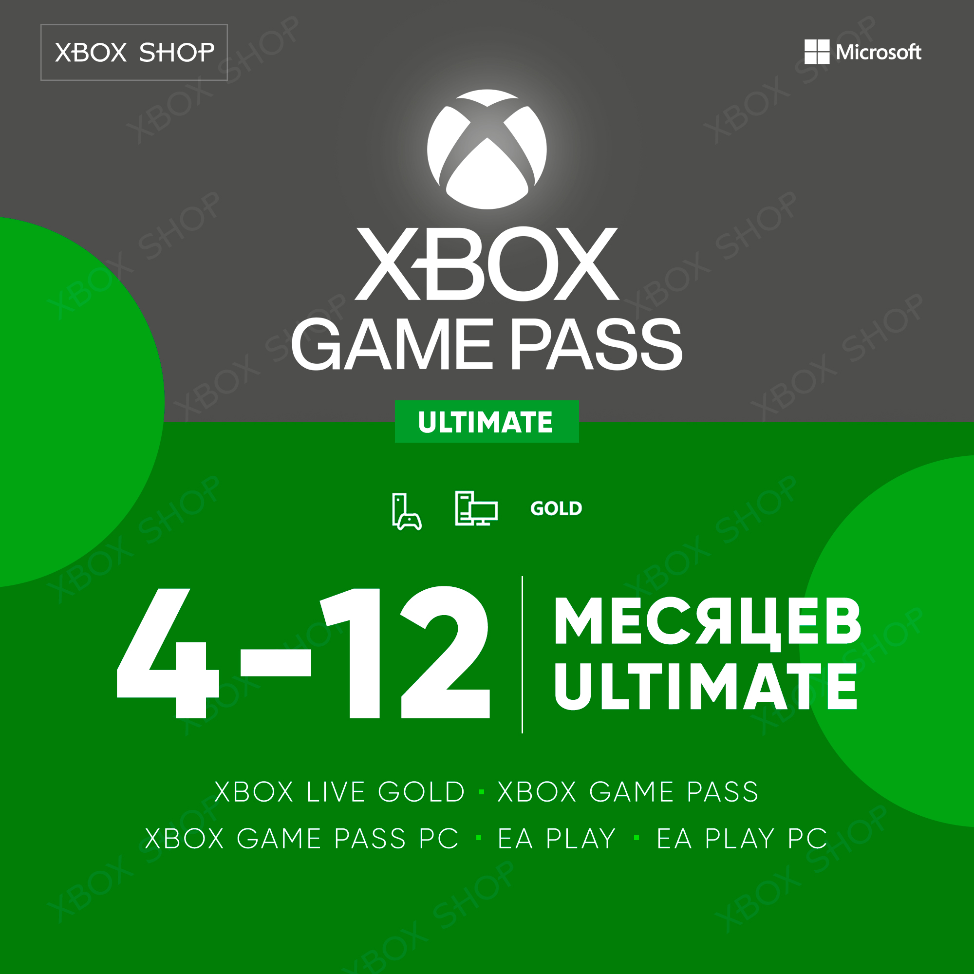 🔥XBOX GAME PASS ULTIMATE 4-12 MONTHS. ANY ACCOUNT🎁
