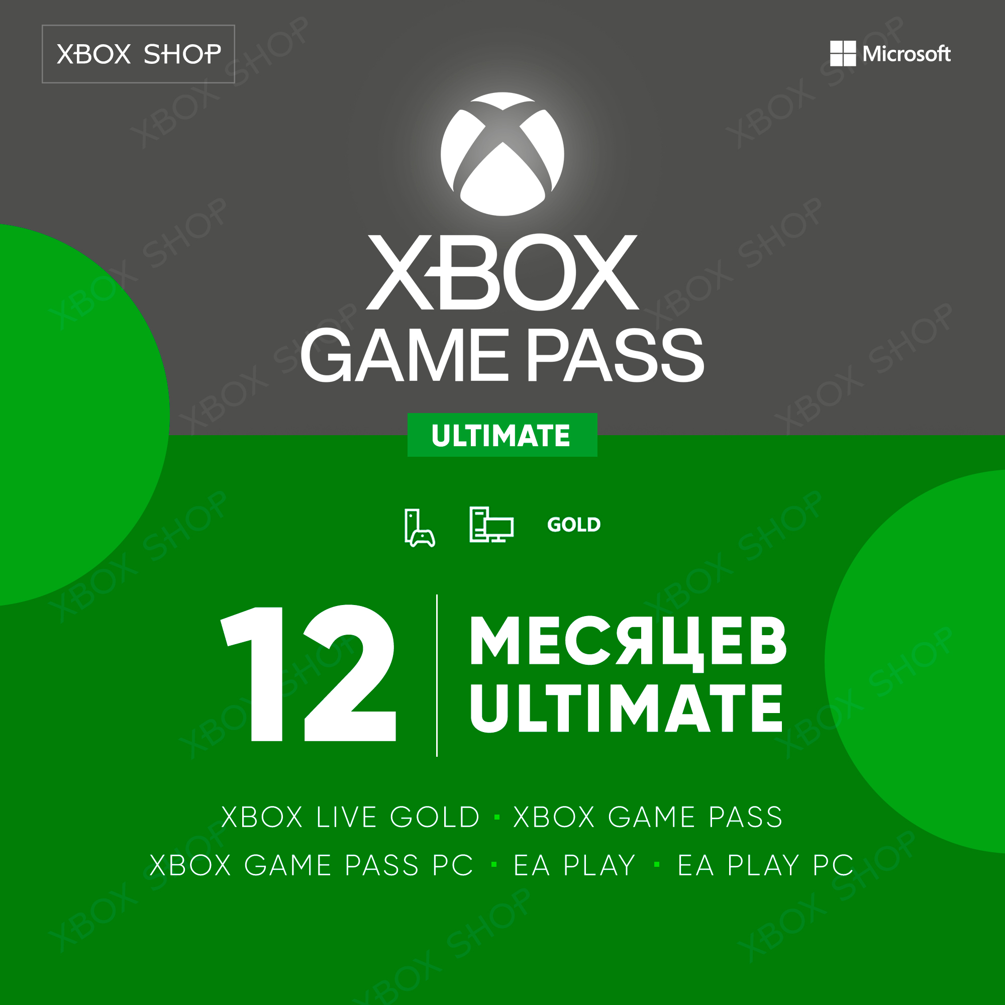 🔥XBOX GAME PASS ULTIMATE 12 MONTHS. ANY ACCOUNT+🎁