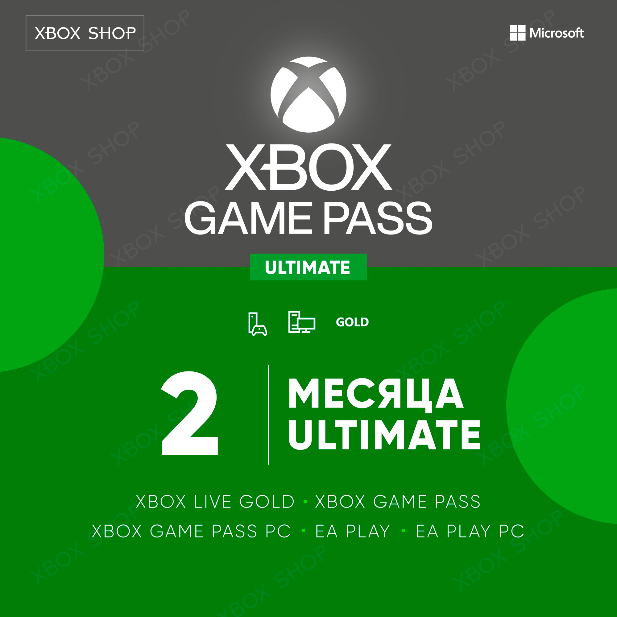 Купить 🔑XBOX GAME PASS ULTIMATE+EA PLAY 2 МЕСЯЦА🔑 за 90₽