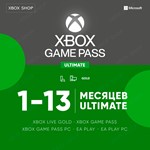 🎮XBOX GAME PASS ULTIMATE 1•2•5•9•13 MONTHS. FAST🚀 - irongamers.ru