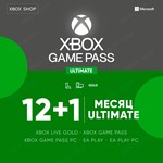 *XBOX GAME PASS ULTIMATE 12+1 МЕСЯЦ. АК В ПОДАРОК*